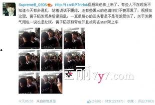 黄子韬爆料经纪人视频,揭秘娱乐圈幕后真相