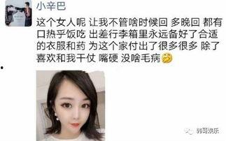 辛巴爆料团建视频大全集,揭秘网红团建幕后真相  第3张