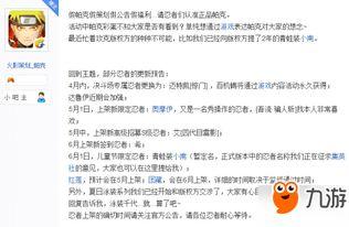五月火影新忍者爆料视频,神秘角色亮相，技能与背景大揭秘！  第1张