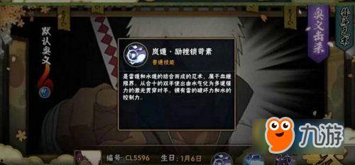 火影手游最新爆料达鲁伊,神秘忍者实力觉醒! 第1张 火影手游最新爆料达鲁伊,神秘忍者实力觉醒! 第1张