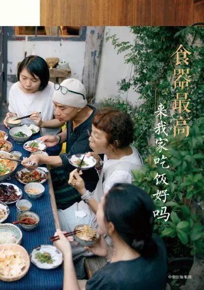 回家吃饭 在线观看,品味家常美食,重温温馨时光 第2张 回家吃饭 在线观看,品味家常美食,重温温馨时光 第2张